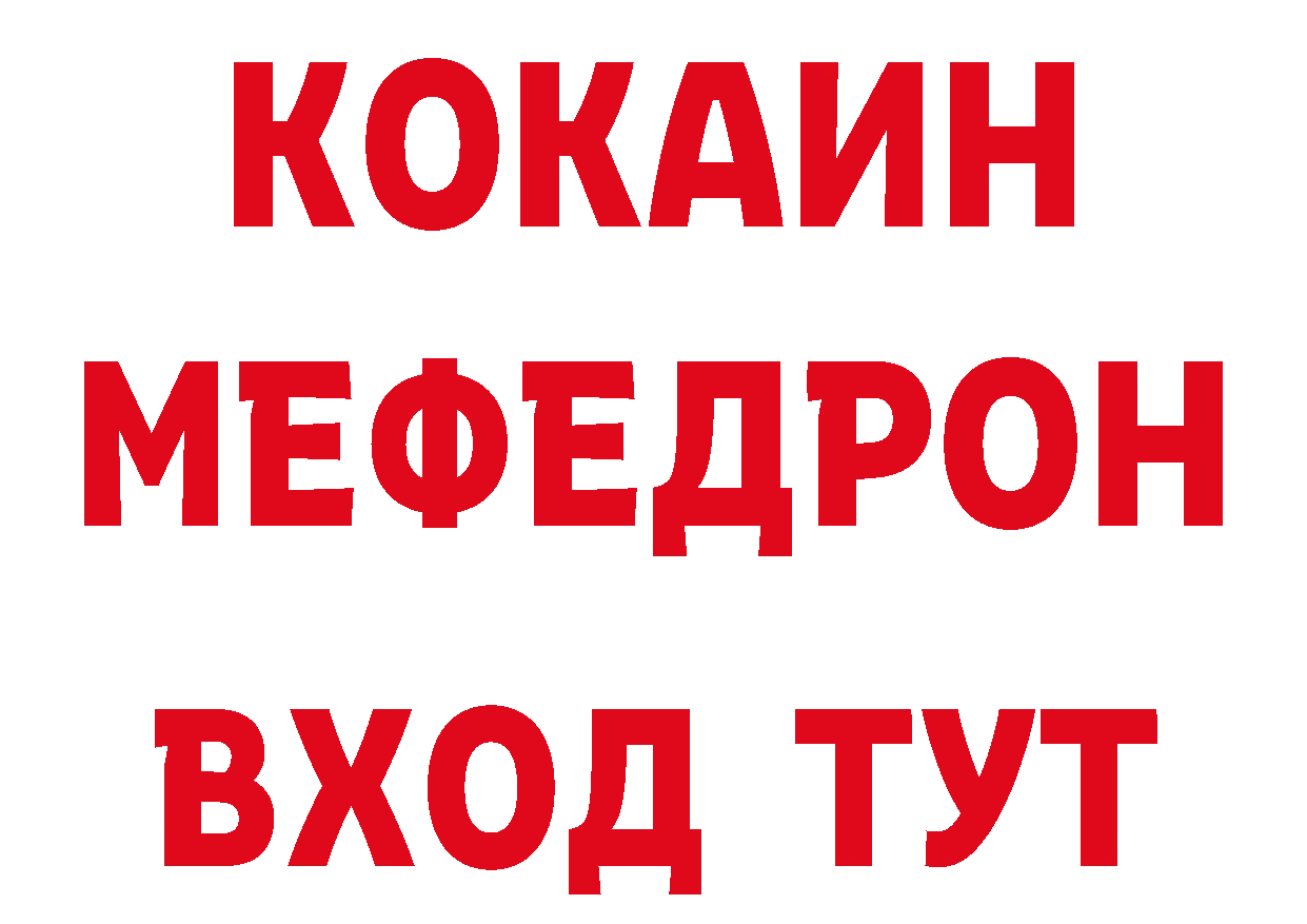 ТГК концентрат онион дарк нет ссылка на мегу Подольск