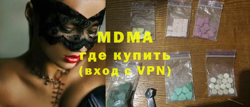 наркота  Подольск  MDMA кристаллы 